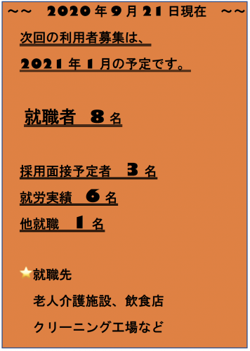 スクリーンショット 2020-09-21 10.20.20.png